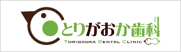 導入実績|歯科医院用ウルトラファインバブル