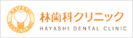 導入実績|歯科医院用ウルトラファインバブル