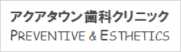 導入実績|歯科医院用ウルトラファインバブル