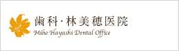 導入実績|歯科医院用ウルトラファインバブル