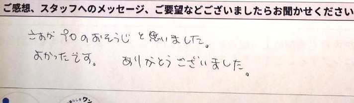 レンジフード・ドラム洗濯機除菌クリーニング