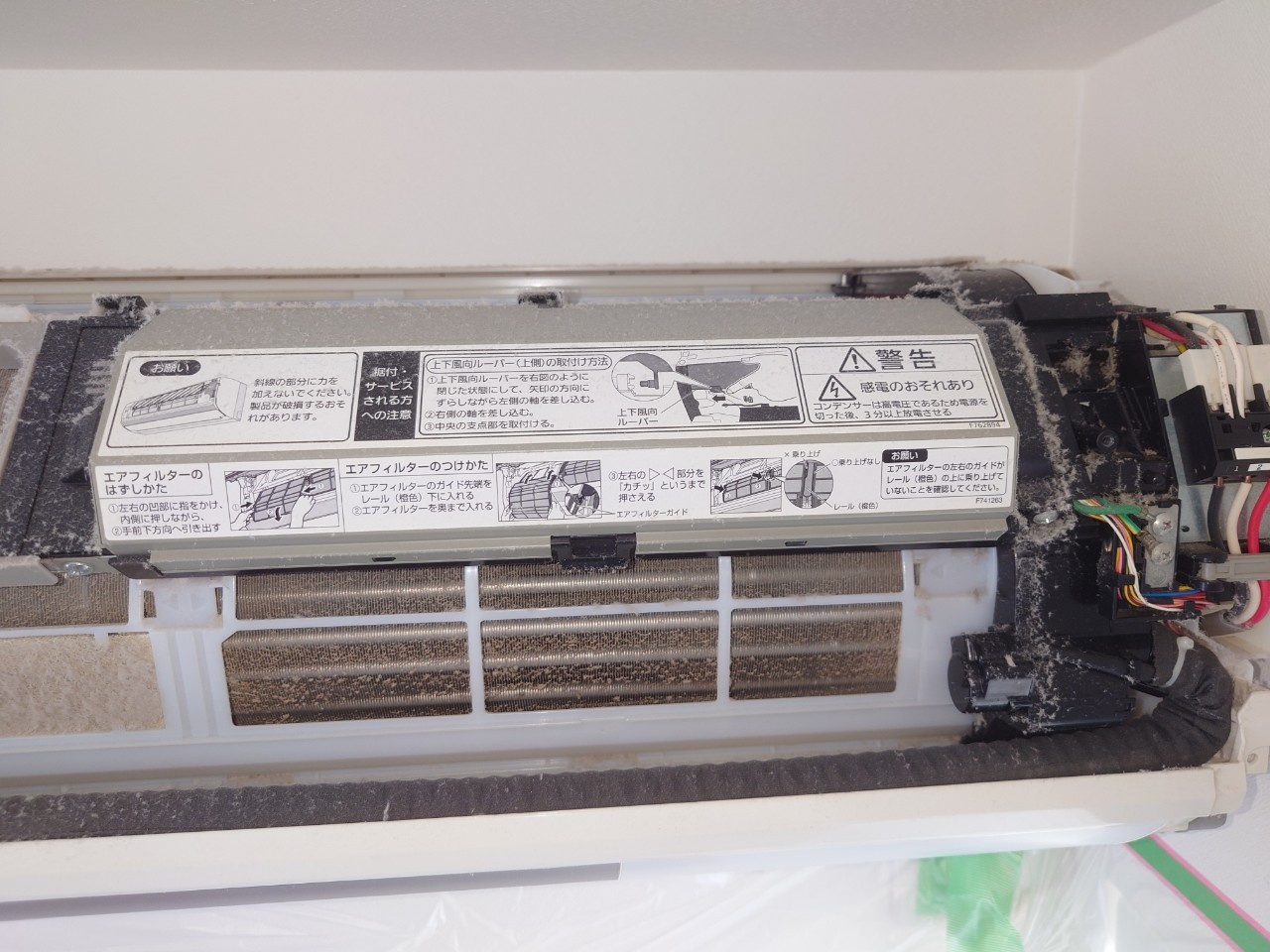 お掃除機能付きエアコンクリーニング2台